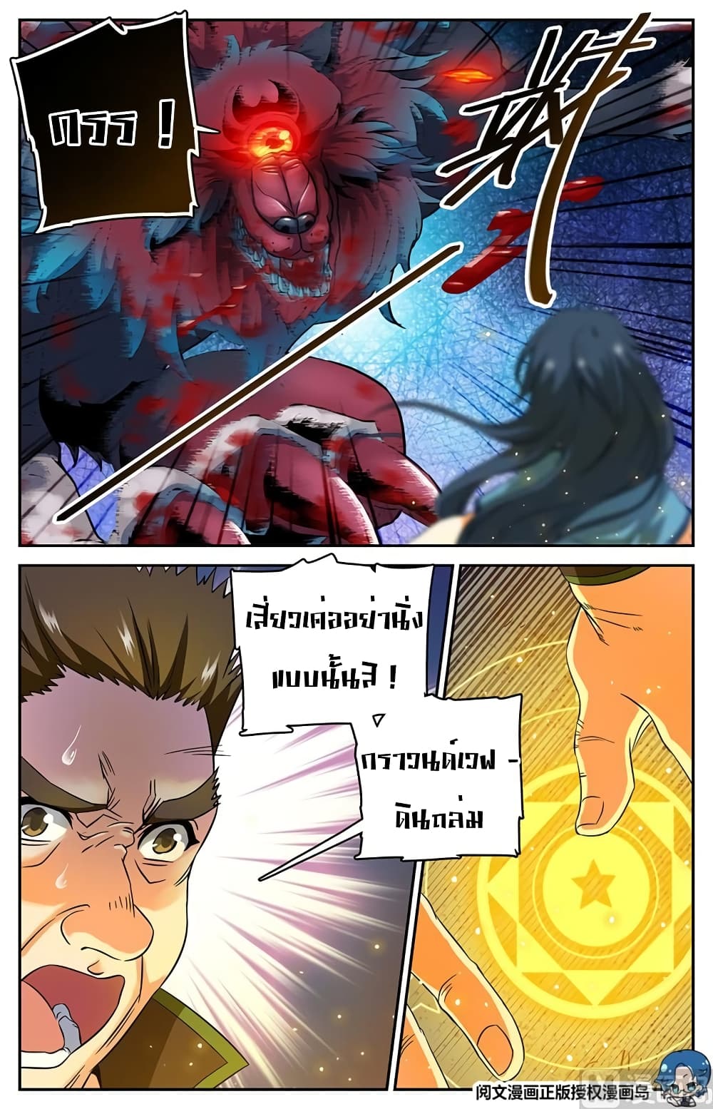 อ่านมังงะ การ์ตูน